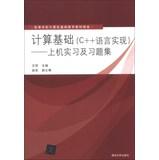 Immagine del venditore per Calculated on the basis (C + + language ) : Hands-on exercise and problem sets basic computer education colleges Textbooks(Chinese Edition) venduto da liu xing