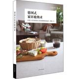 Seller image for German Household Storage surgery(Chinese Edition) for sale by liu xing