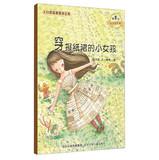 Immagine del venditore per Nature warm micro Tales : Little girl wearing a skirt newspaper (micro fairy phonetic America painted version )(Chinese Edition) venduto da liu xing