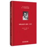 Image du vendeur pour If this is the world's last poem : Another Andersen's poems(Chinese Edition) mis en vente par liu xing