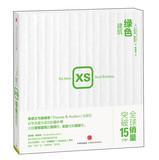 Immagine del venditore per XS Green(Chinese Edition) venduto da liu xing