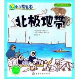 Immagine del venditore per Little backpackers : Arctic(Chinese Edition) venduto da liu xing
