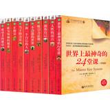 Imagen del vendedor de Everyone wanted to see the success of science book ( Set of 10 )(Chinese Edition) a la venta por liu xing