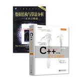 Image du vendeur pour Latest version : C + + Primer Chinese version ( version 5 ) + Data Structures and Algorithm Analysis in C language description ( 2nd Edition ) ( Set of 2 ) ( Jingdong Special Set )(Chinese Edition) mis en vente par liu xing