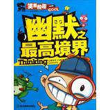 Image du vendeur pour Laugh burst Meng super cool history campus campus Joke Book : Humor highest state(Chinese Edition) mis en vente par liu xing