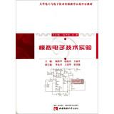 Immagine del venditore per Simulation experiments . University of Electronic Electrical and Electronic Technology Experiment Teaching Demonstration Center textbooks(Chinese Edition) venduto da liu xing