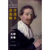 Imagen del vendedor de Western painter original HD Pro this series : Masters Portraits(Chinese Edition) a la venta por liu xing