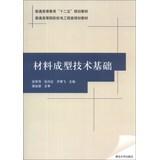Imagen del vendedor de Material forming the basis of general higher education technology . second five planning materials ordinary universities electromechanical engineering planning materials(Chinese Edition) a la venta por liu xing