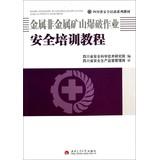 Immagine del venditore per Metal and nonmetal mine blasting operations safety training course materials . Sichuan Safety Training Series(Chinese Edition) venduto da liu xing