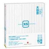 Imagen del vendedor de XS small building big ideas(Chinese Edition) a la venta por liu xing