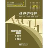 Imagen del vendedor de Supply Chain Management ( 2nd Edition ) national shortage of skilled vocational colleges teaching personnel training project planning and Logistics Management(Chinese Edition) a la venta por liu xing