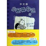 Immagine del venditore per Kid actor Diary ( 5 ) ( Chinese version )(Chinese Edition) venduto da liu xing
