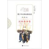 Imagen del vendedor de The classic tale of teen reading : Folk Tales Volume ( Collector's Edition ) ( revised edition )(Chinese Edition) a la venta por liu xing