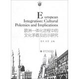 Immagine del venditore per European Integration: Cultural Polemics and Implications(Chinese Edition) venduto da liu xing