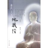 Immagine del venditore per Master Cheng Yen meditation method works Pulse Series: Buddhist Tripitaka great filial manner (with CD 1 )(Chinese Edition) venduto da liu xing