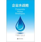 Bild des Verkufers fr Corporate water strategy(Chinese Edition) zum Verkauf von liu xing