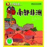 Immagine del venditore per Little backpackers : Southern Africa(Chinese Edition) venduto da liu xing