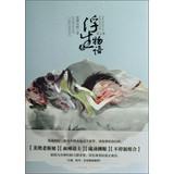 Seller image for Bliss Story 3 (Vol.1)(Chinese Edition) for sale by liu xing