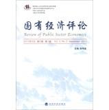 Imagen del vendedor de Review of Public Sector Economics(Chinese Edition) a la venta por liu xing