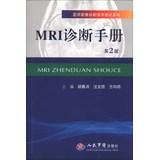 Immagine del venditore per Medical diagnostic imaging fast learning shorthand Series : MRI diagnostic manual ( 2nd edition )(Chinese Edition) venduto da liu xing