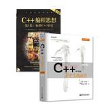 Immagine del venditore per Latest version : C + + Primer Chinese version ( version 5 ) + C + + programming ideas ( 2nd Edition ) Volume 1 ( Set of 2 ) ( Jingdong Special Set )(Chinese Edition) venduto da liu xing