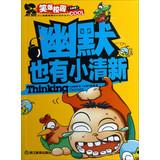 Image du vendeur pour Laugh burst Meng super cool history campus campus Joke Book : Humor is also a small fresh(Chinese Edition) mis en vente par liu xing