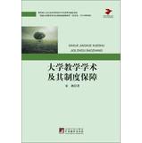 Immagine del venditore per Education 's Studies : Teaching Scholarship and Security System(Chinese Edition) venduto da liu xing