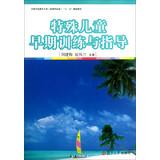 Immagine del venditore per Special training and guidance of the national early childhood professionals new preschool curriculum standards second five planning materials(Chinese Edition) venduto da liu xing