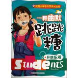 Imagen del vendedor de Excellent wins by pupils spiritual growth : a sense of humor popping candy ( cheerful and optimistic )(Chinese Edition) a la venta por liu xing