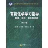 Imagen del vendedor de Organic Chemistry Study Guide : Reading resolved answers and test ( 2nd edition ) Higher Polytechnic courses to learn counseling books(Chinese Edition) a la venta por liu xing