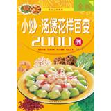 Imagen del vendedor de Dishes Tang Bao amazing tricks 2000 cases ( Gold Edition )(Chinese Edition) a la venta por liu xing