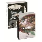 Imagen del vendedor de Michelangelo + world art history ( Set of 2 )(Chinese Edition) a la venta por liu xing