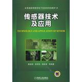 Immagine del venditore per Sensor technology and electronic information application general higher education planning materials(Chinese Edition) venduto da liu xing