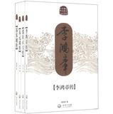 Seller image for Twentieth Century four Biography: Biography emperor . Li Chuan . Jang pass. Su Chuan ( Set of 4 )(Chinese Edition) for sale by liu xing