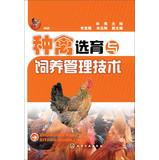 Seller image for Breeder Breeding and feeding and management techniques(Chinese Edition) for sale by liu xing