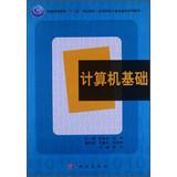 Imagen del vendedor de Computer -based higher education Twelfth Five-Year Plan textbook Higher basic computer textbook series(Chinese Edition) a la venta por liu xing