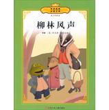Image du vendeur pour Classics reading library : Wind in the Willows ( Junior version of the full-color )(Chinese Edition) mis en vente par liu xing