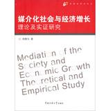 Bild des Verkufers fr The new frontier media Media Research Society and Economic Growth: Theory and Empirical Research(Chinese Edition) zum Verkauf von liu xing