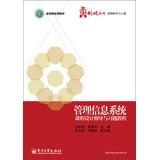 Immagine del venditore per Watson administered Excellence Series Management Science and Engineering : Management Information System Course design guide and tutorial exercises(Chinese Edition) venduto da liu xing