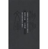Seller image for HuXiang Library: Huang Zhou Xing Wang Dai collection set(Chinese Edition) for sale by liu xing