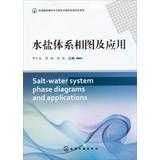 Image du vendeur pour Salt-water system phase diagram and its application(Chinese Edition) mis en vente par liu xing