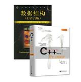 Image du vendeur pour Latest version : C + + Primer Chinese version ( version 5 ) + data structure (C language version ) ( Set of 2 ) ( Jingdong Special Set )(Chinese Edition) mis en vente par liu xing