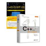 Immagine del venditore per Latest version : C + + Primer Chinese version ( version 5 ) + C + + Programming Principles and Practice ( Set of 2 ) ( Jingdong Special Set )(Chinese Edition) venduto da liu xing