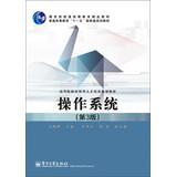 Immagine del venditore per Operating system ( version 3 ) higher education Eleventh Five-Year national planning materials . Ministry of Education general Higher quality teaching materials(Chinese Edition) venduto da liu xing