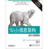 Image du vendeur pour Web Information Architecture : Designing large sites ( 3rd Edition )(Chinese Edition) mis en vente par liu xing