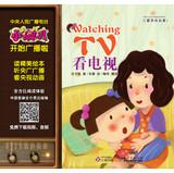 Immagine del venditore per Large media trumpet the whole fairy tale series Children develop story: watching TV(Chinese Edition) venduto da liu xing