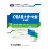 Imagen del vendedor de C Programming Language Guide ( 3rd edition ) higher education second five planning materials public colleges and universities teaching courses computer programming(Chinese Edition) a la venta por liu xing