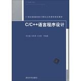 Immagine del venditore per CC + + programming language in the 21st century college planning materials Computer Courses(Chinese Edition) venduto da liu xing