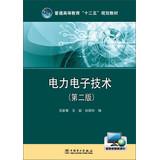 Immagine del venditore per Power Electronics Technology ( 2nd Edition ) higher education Twelfth Five-Year Plan materials(Chinese Edition) venduto da liu xing