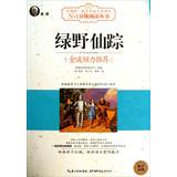 Seller image for The Wizard of Oz Big Read - Chinese Ministry of Education New Curriculum N +1 grade reading books(Chinese Edition) for sale by liu xing